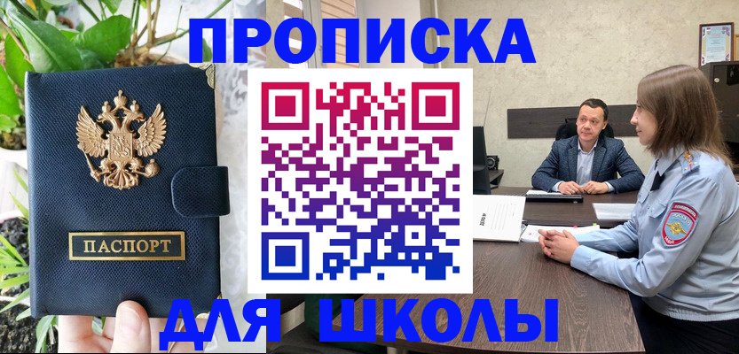 прописка в квартире в Электростали