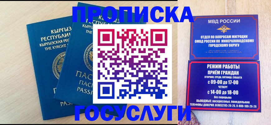 временная регистрация адрес в Электростали