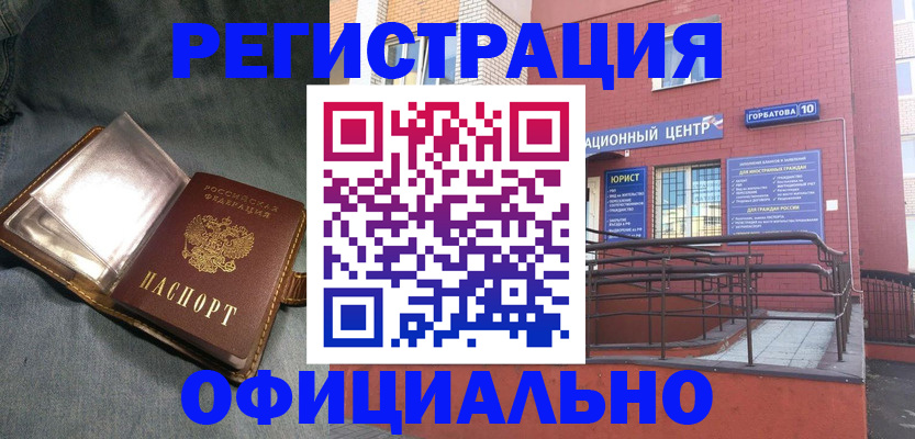 прописка в квартире в Электростали